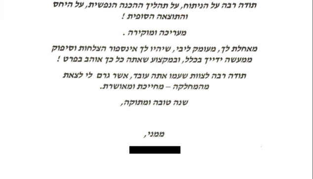  דר' אנדרי אופק
