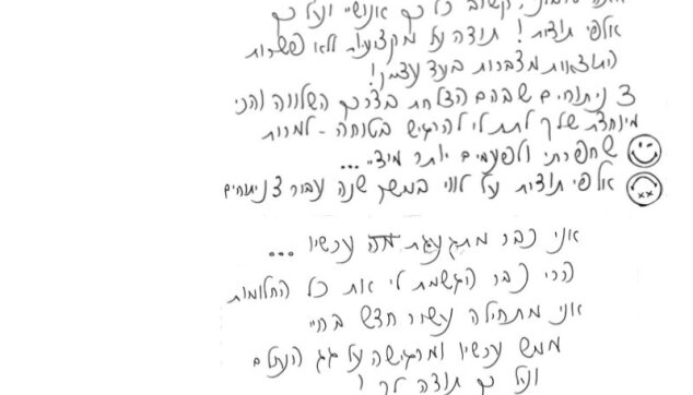 מכתב תודה דר' אנדרי